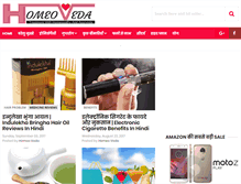Tablet Screenshot of homeoveda.com